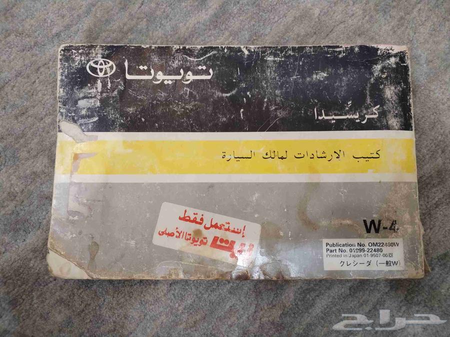كتلوج كرسيدا 1999-199863118006103681110