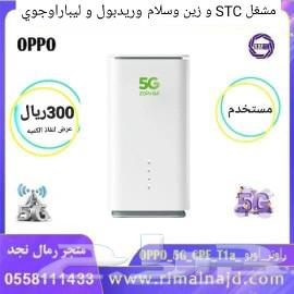 مفتوح STC شرايح بيانات كويك نت STC مفتوح شهر او 3 شهور63080213632003114