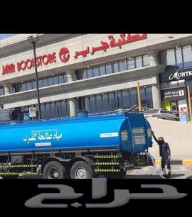وايت ماء صهاريج موي الرياض شرق و وجنوب 18طن و 12 طن 14 طن63438915552769111