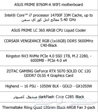 pc 5070 RTX63078956284931112