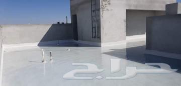 شركه عزل اسطح عزل خزانات كشف تسربات المياه630169441738271122