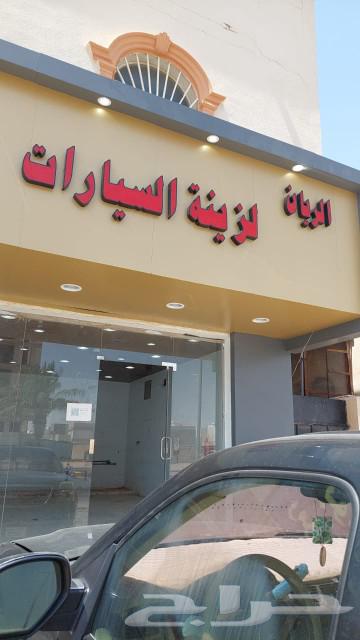 ادوات محل زينه بالكامل للبيع بشكل سريع ومستعجل63079399537026111
