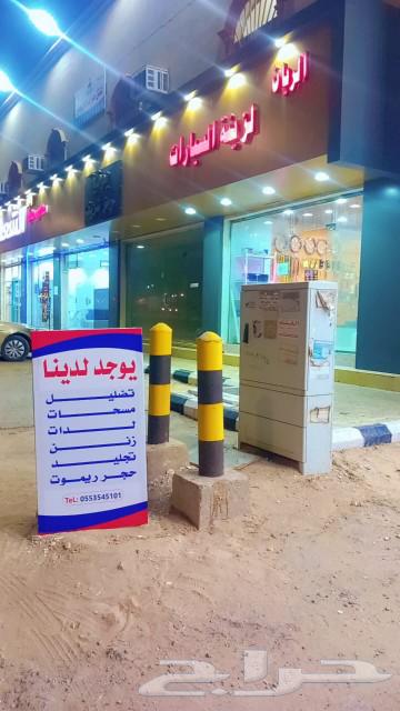 ادوات محل زينه بالكامل للبيع بشكل سريع ومستعجل63079399537026113