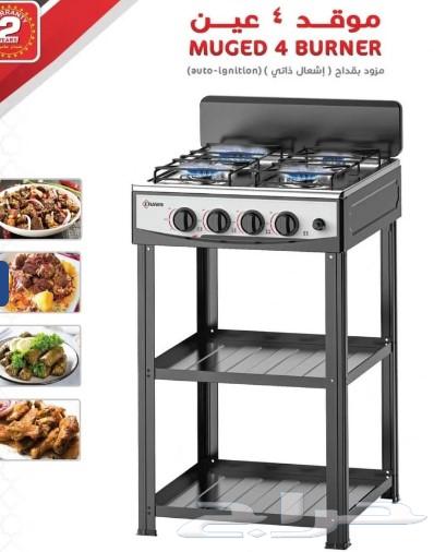 Rivora 4-burner gas stove630797625369621127