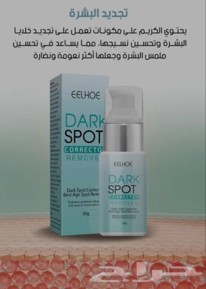 Facial and body whitening cream to remove freckles and unify skin tone63081900102658113