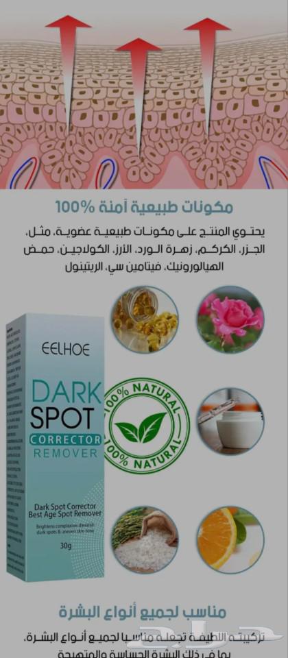 Facial and body whitening cream to remove freckles and unify skin tone63081900102658112