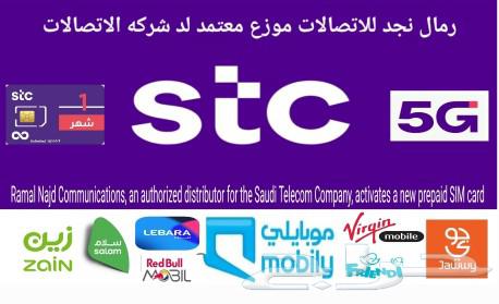 عروض انترنت بيانات بطاقة بيانات 300قيقا 3 شهور ب270ريال سلام630802137154581122