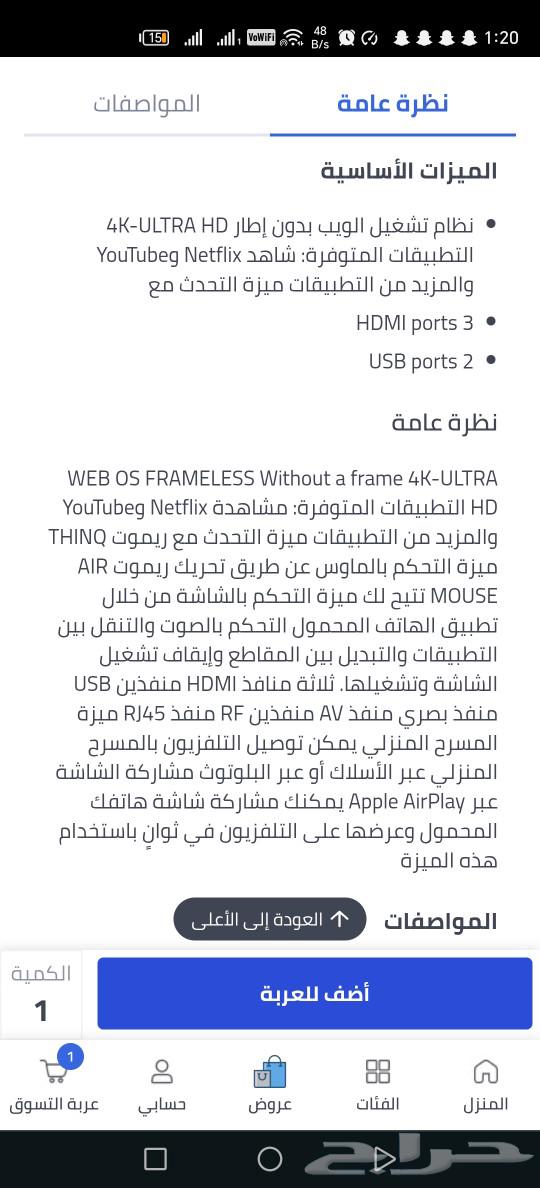 75-inch Smart 4K Screen63080208525314114