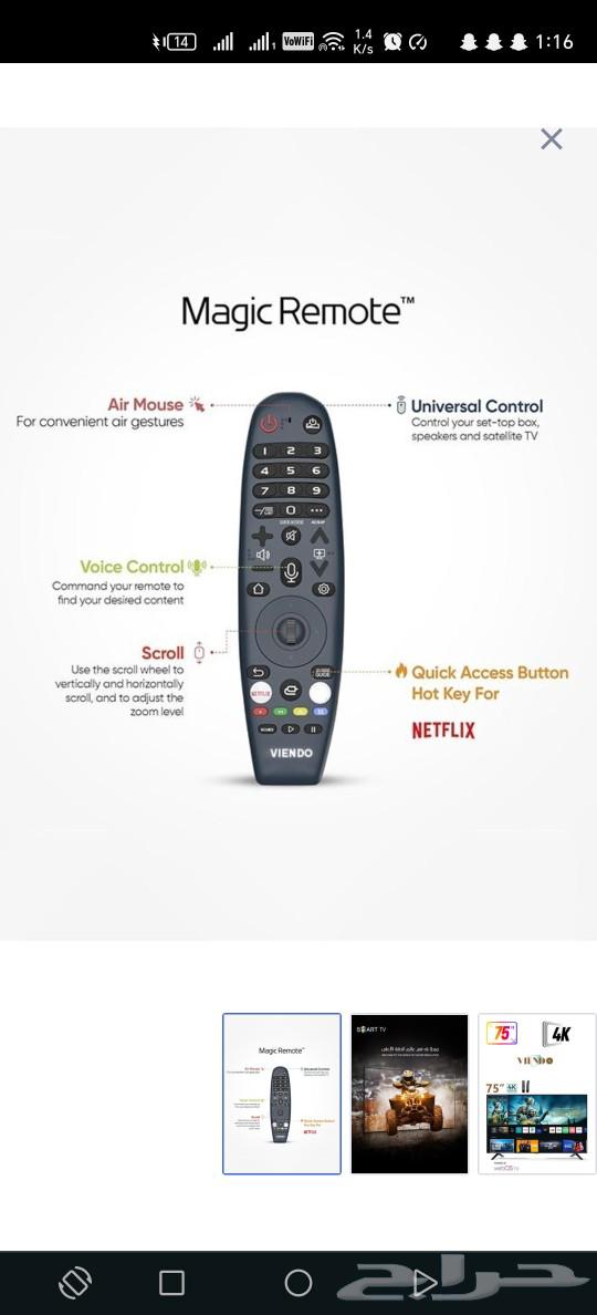 75-inch Smart 4K Screen63080208525314112