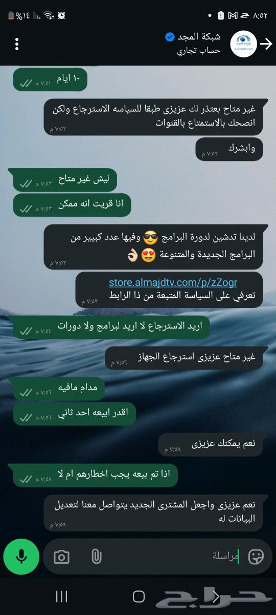 Almajd 9 Channel Receiver is activated and pure for two years63078977677314112
