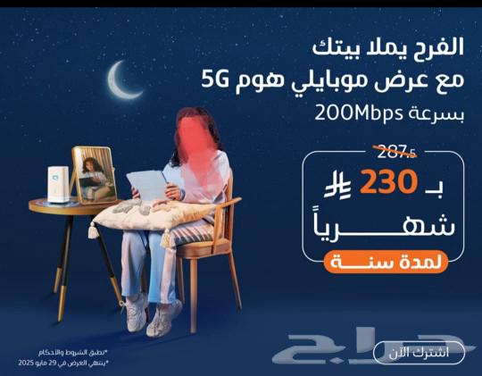انترنت موبيلي63079383485699111