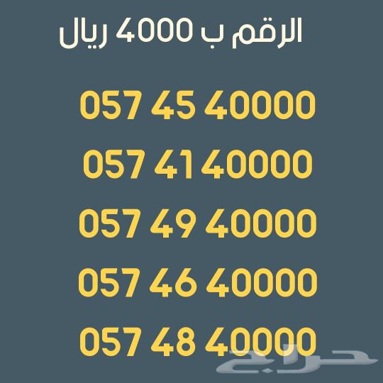 ارقام مميزه جديده stc63079778033025113
