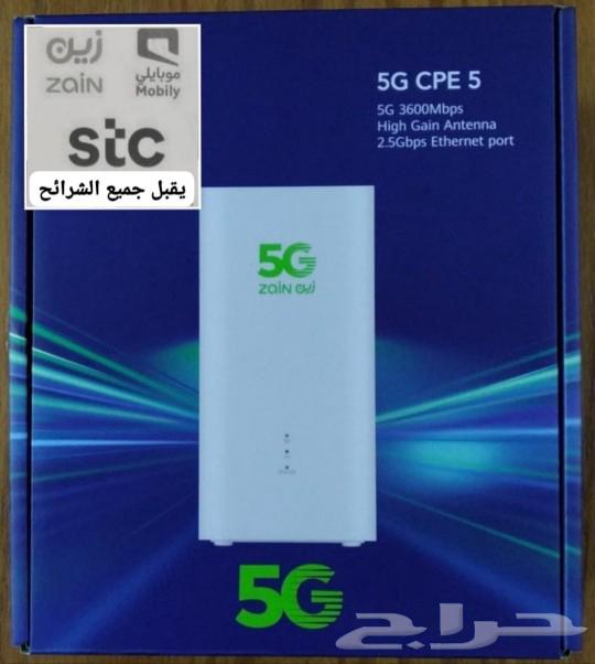 Huawei 5G router all chips and networks Zain Mobile STC STC63081049092995110