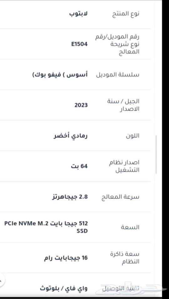 لابتوب اسوس فيفوبوك 15 من جرير63080621625858112