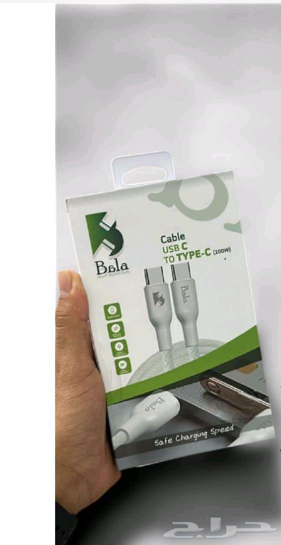 وصلات شحن ماركه Bala بنصف السعر63081064567939111