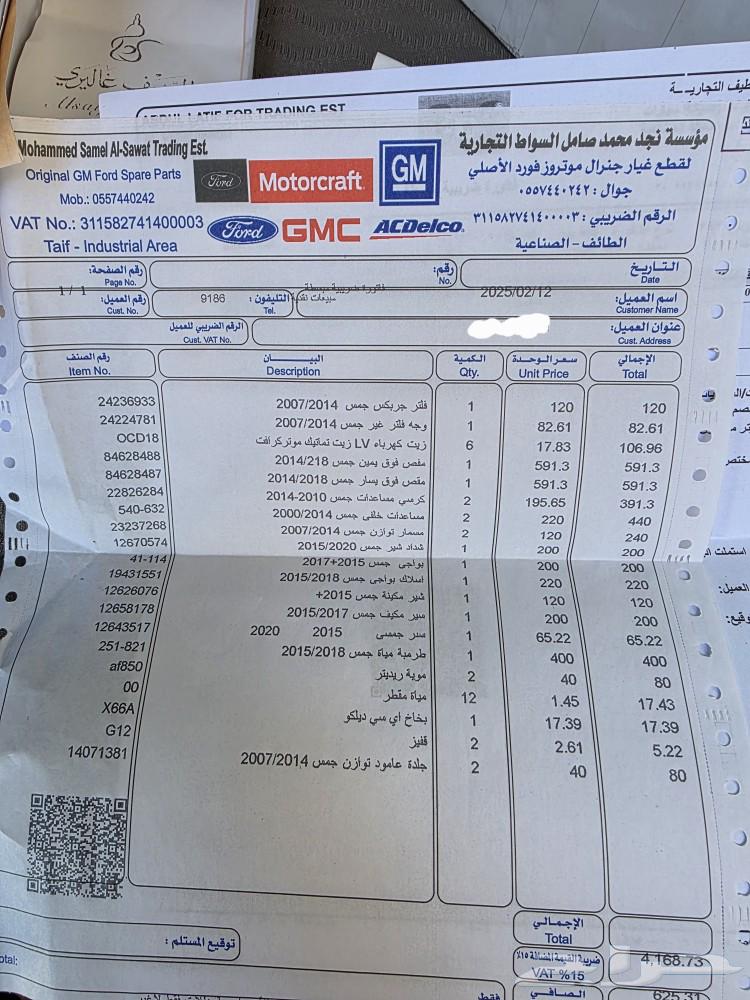 تاهو 2015 lt63120292523139111