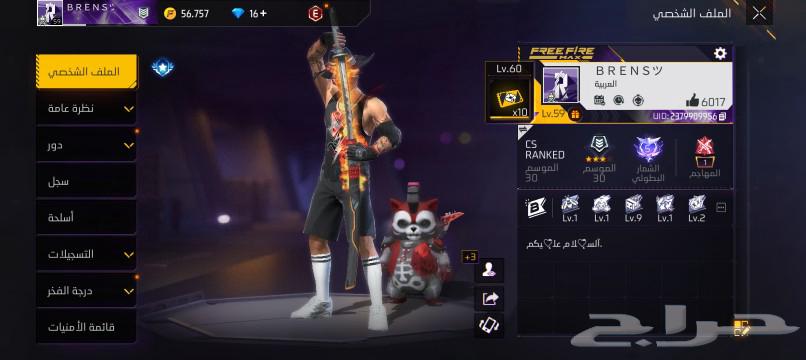An old Free Fire account for sale at a bargain price63471689709954114