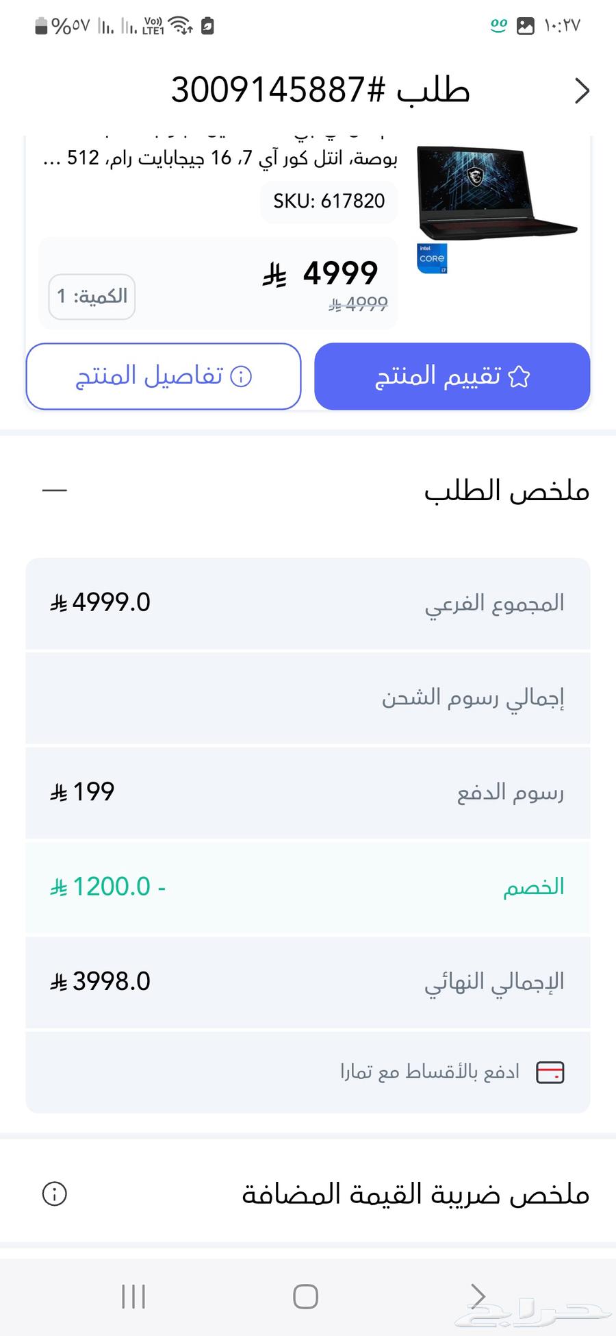 جهاز لابتوب63076568451843112