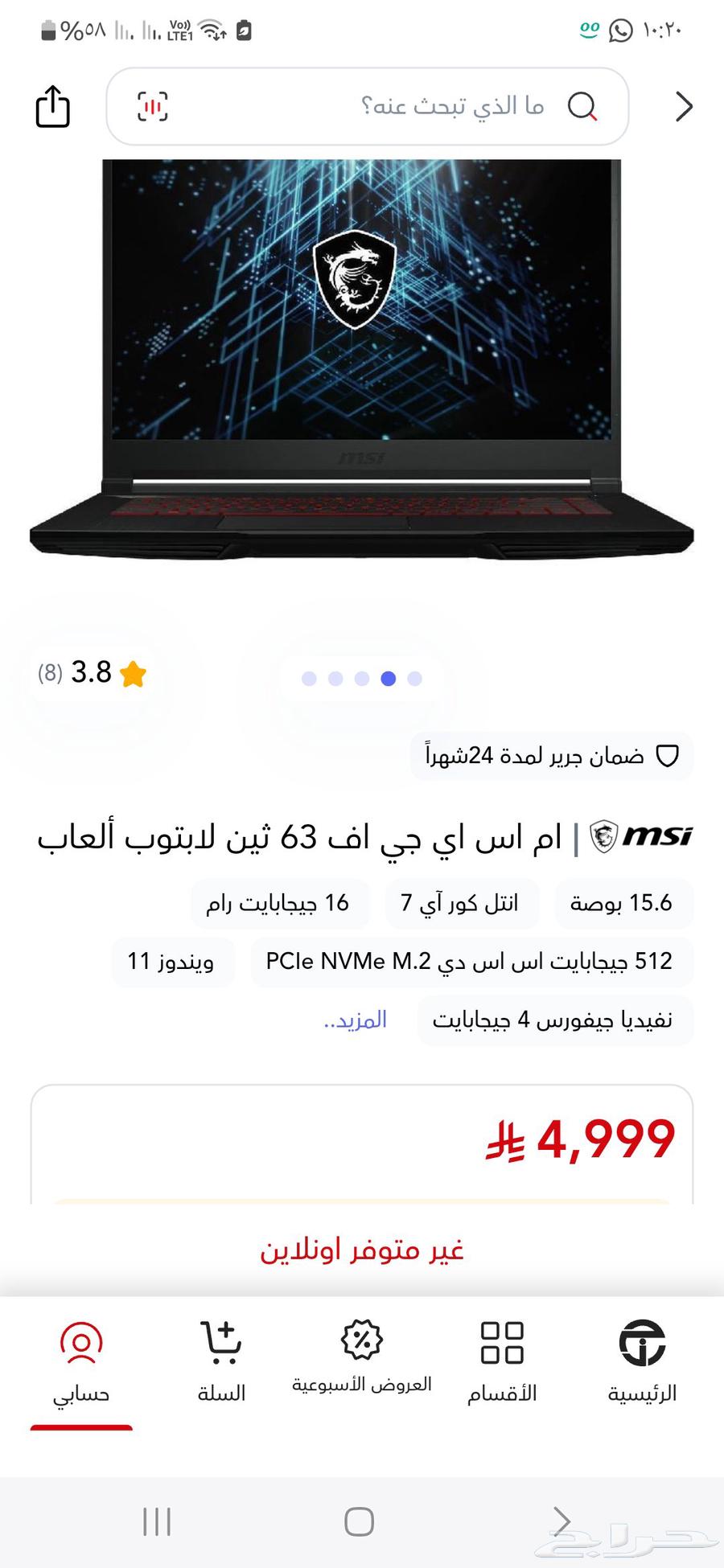 جهاز لابتوب63076568451843111