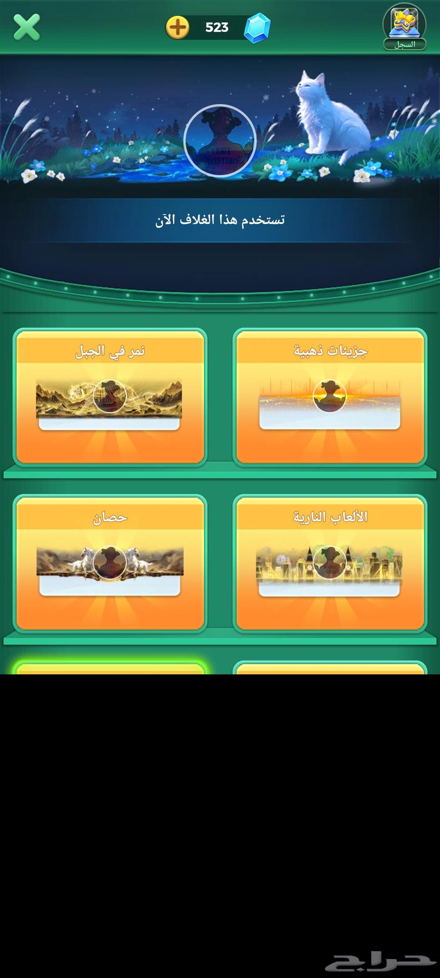 حساب يلا لودو مستوا 5463078173846402113