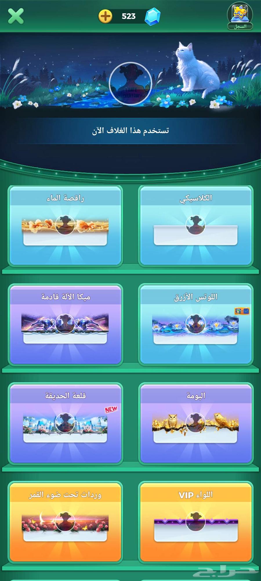 حساب يلا لودو مستوا 5463078173846402111