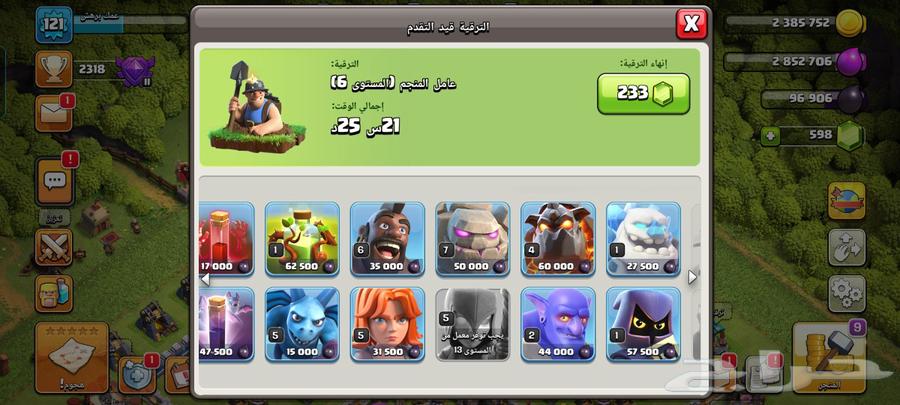 حساب كلاش اوف كلانس63076546311299114