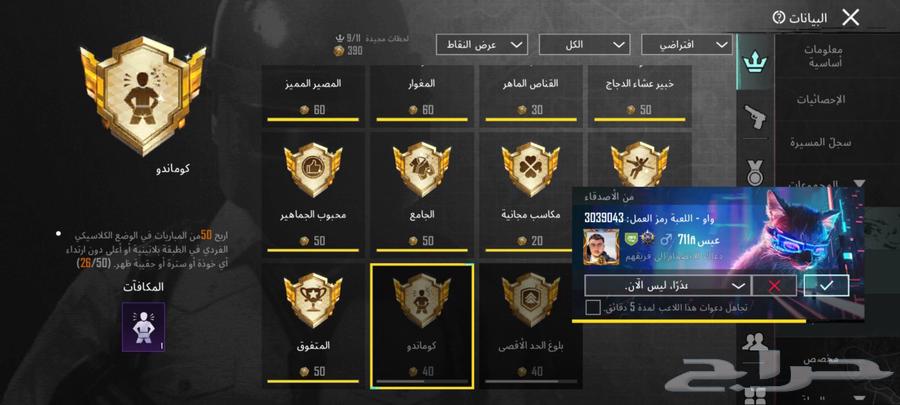 PUBG account for sale, level 80. Skin levels 67, wears X 463076167648771110