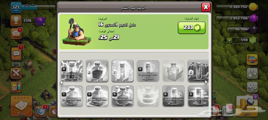 حساب كلاش اوف كلانس63076546311299112