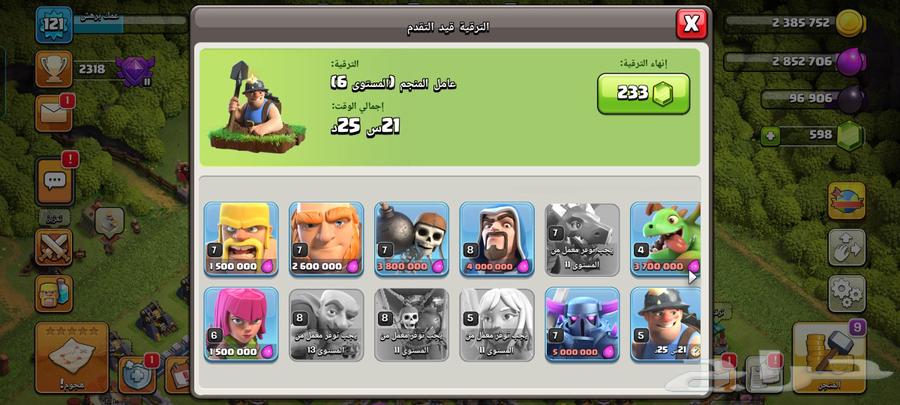 حساب كلاش اوف كلانس63076546311299113
