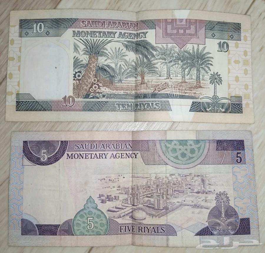 خمسة ريال و عشرة ريال. نادرة الملك فهد630769176193291121