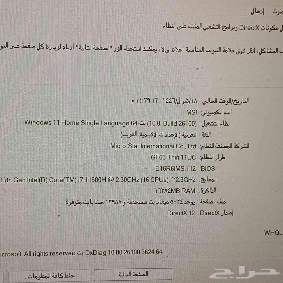 جهاز لابتوب63076568451843113