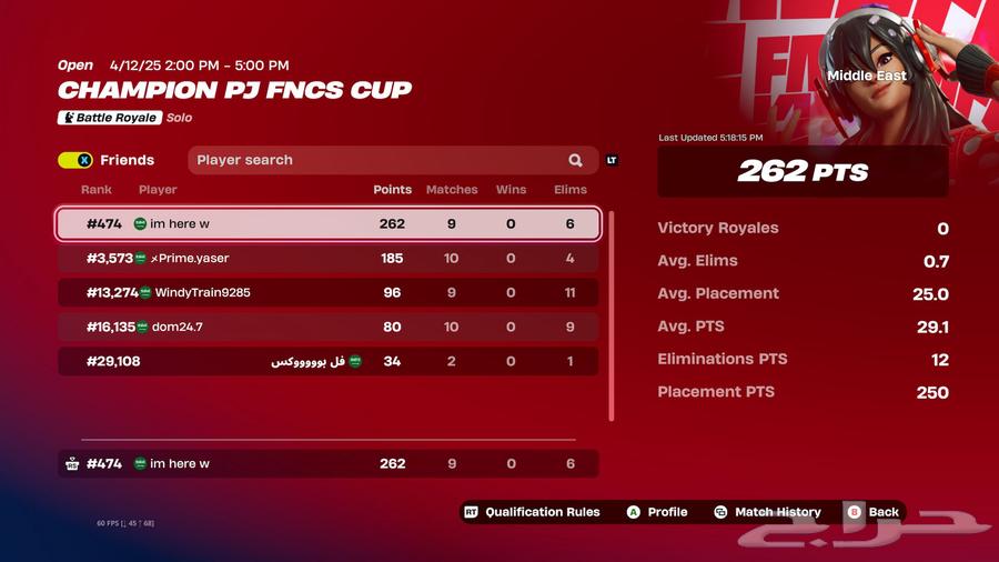 مدرب فورت نايت محترف63477944966401113