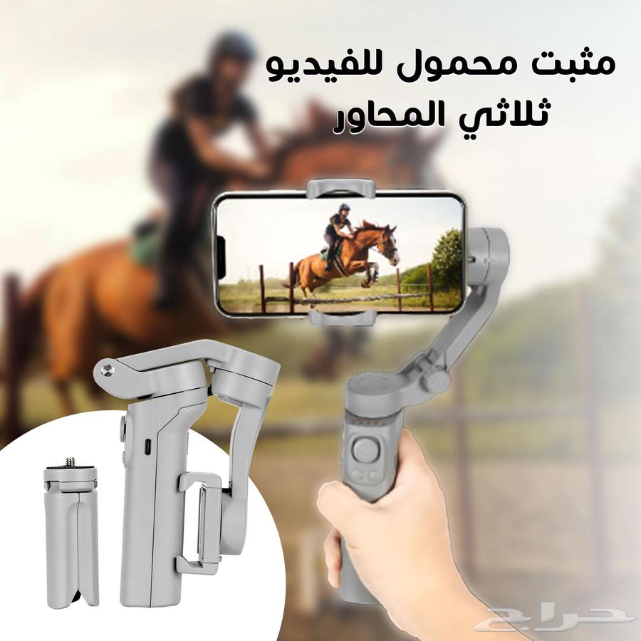 Three-axis mobile video stabilizer630773594355231125