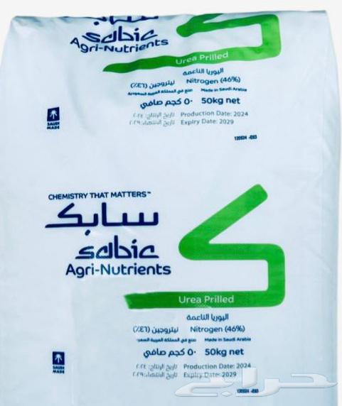 سماد يوريا ناعم ب ساجر 11063078168414977115