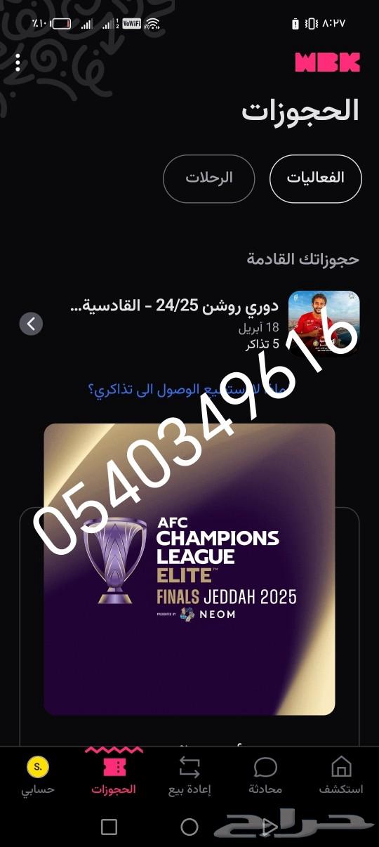 Remember the victory and Qadisiyah630777435290891116