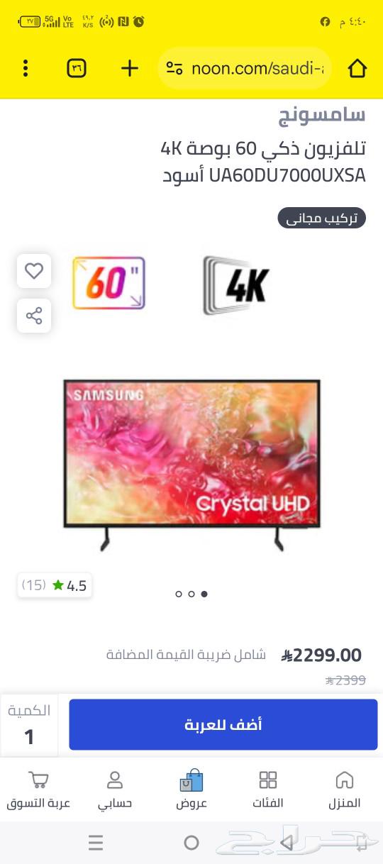 شاشة ال جي 60 بوصة 4k جديدة اقل من شهر تنزيل الحد 170063076932613379116