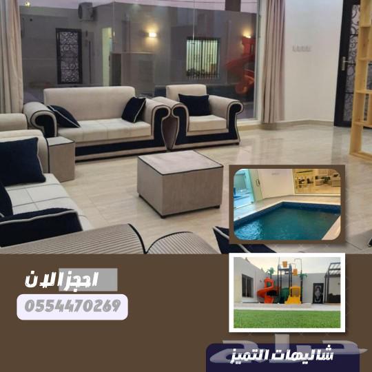 شاليهات واستراحة التميز VIP الطائف حي العرفاء62930663181571111