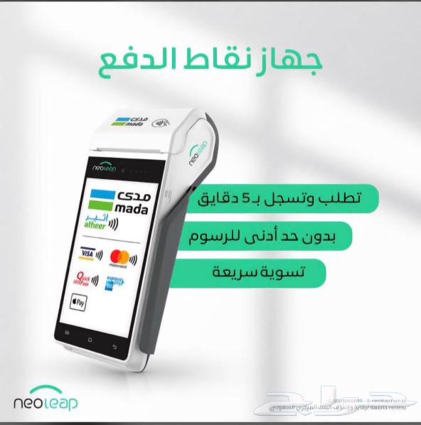 نقاط بيع نيوليب الراجحي نسبة اشتراك 75 ريال شهريا63470112489091111