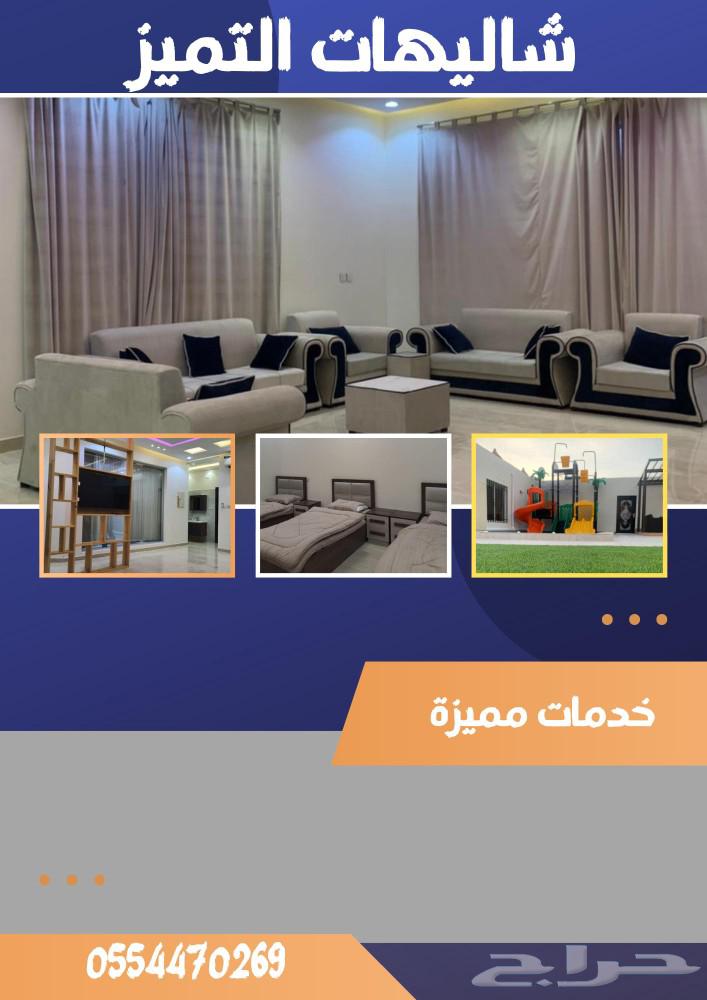 شاليهات واستراحة التميز VIP الطائف حي العرفاء62930663181571112