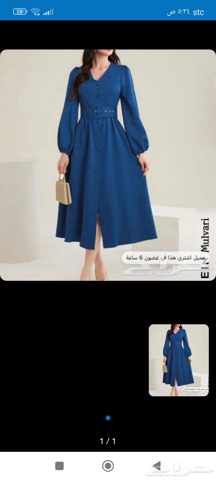 فستان جديد630761569090591125