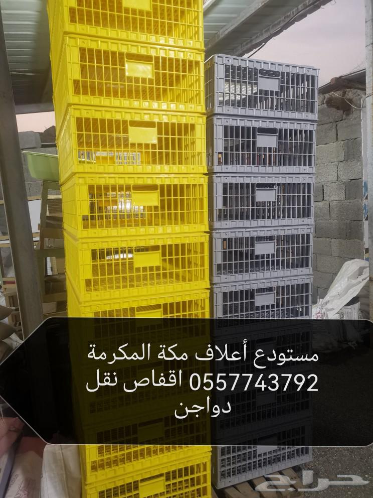 اقفاص نقل دجاج وسقايات وعلافات بأسعار جملة630781787020811112