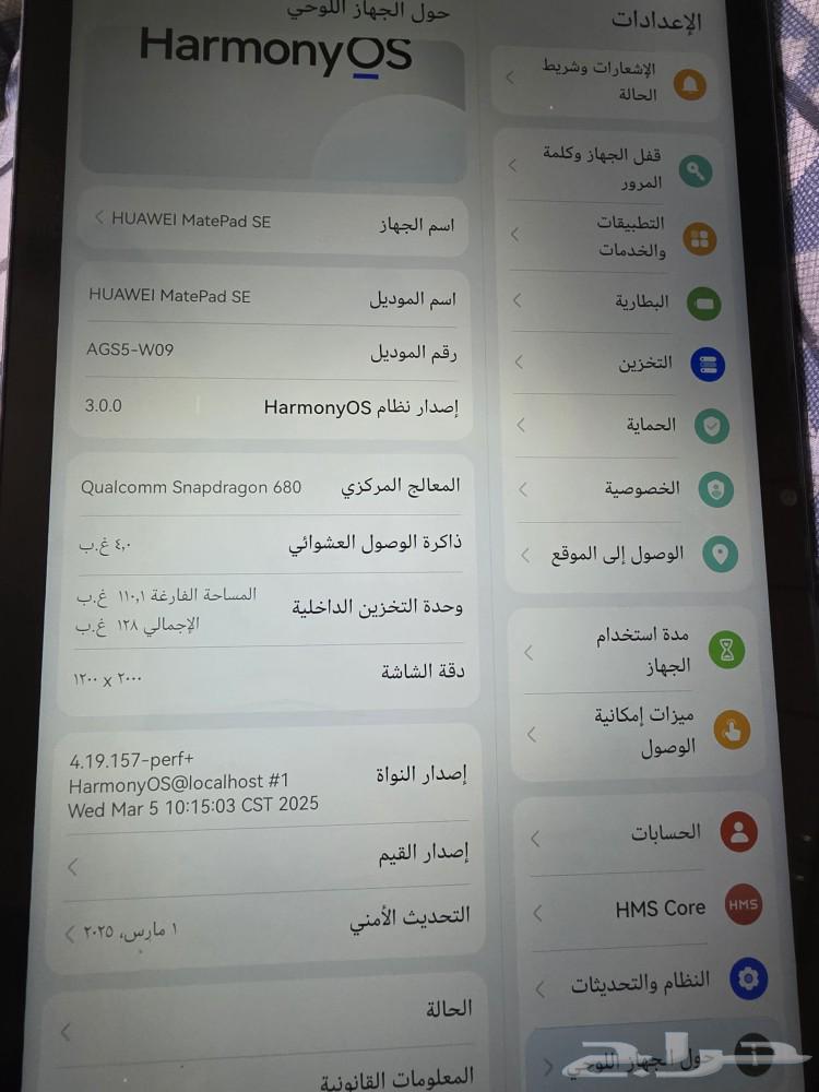 Huawei MatePad SE for children63078573057282111