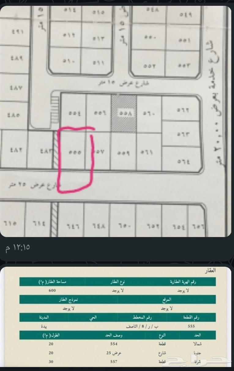 Land for sale in Al-Nasif area, Al-Ma'shoqa, 25 meters street and alley63015216477187111