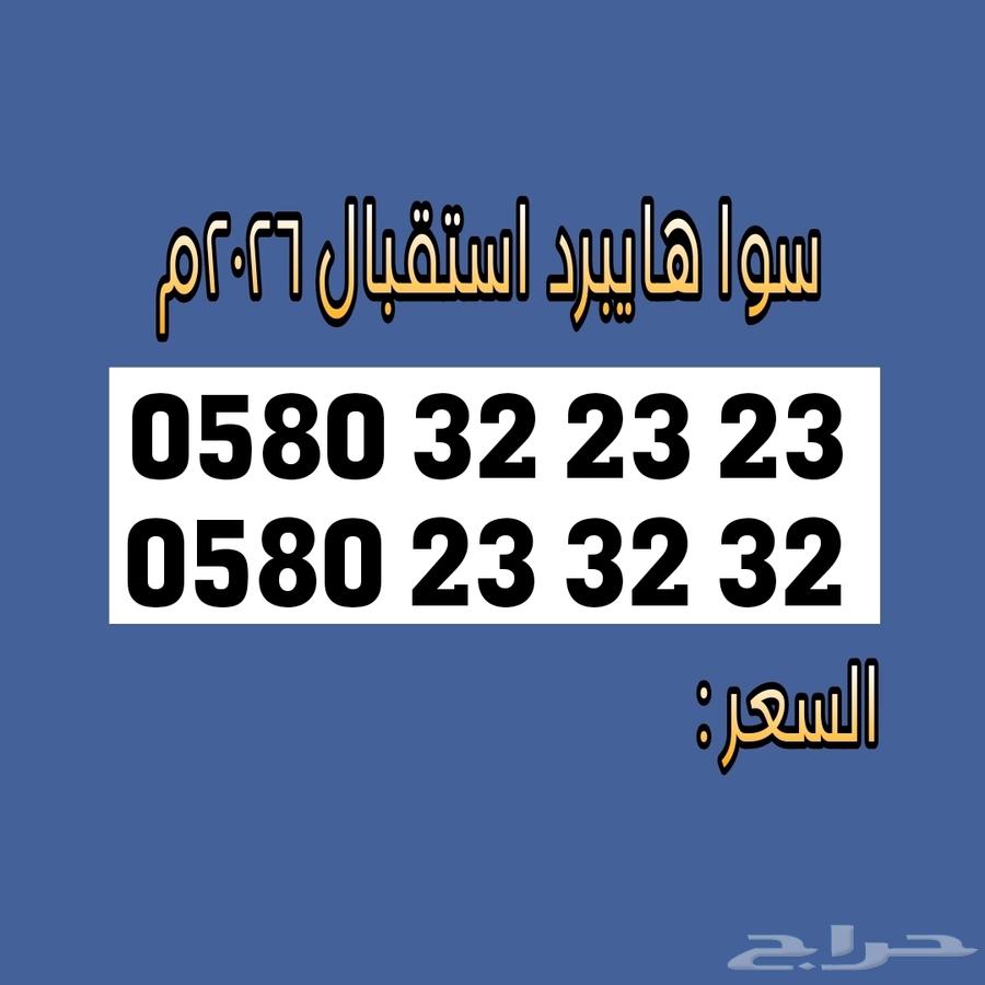 للبيع أرقام مميزة الاتصالات السعودية63075406054531117