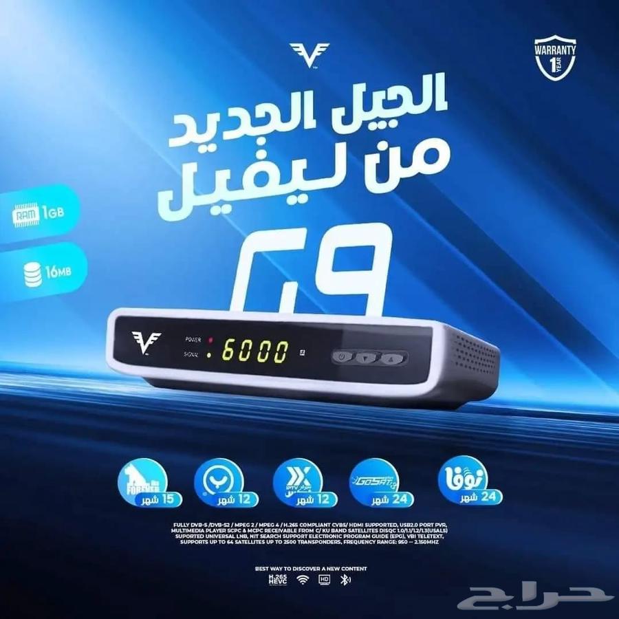 New Level G9 Receiver63073331643266111