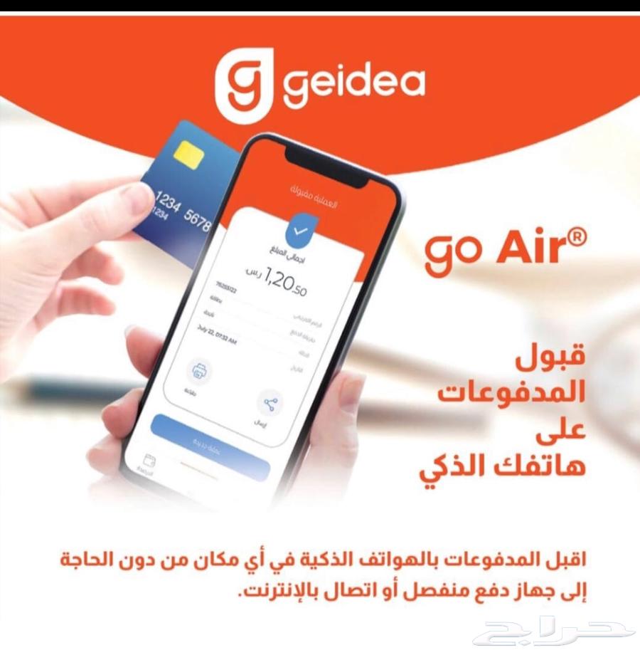 اجهزه نقاط البيع من جيديا مدي63074166747779111