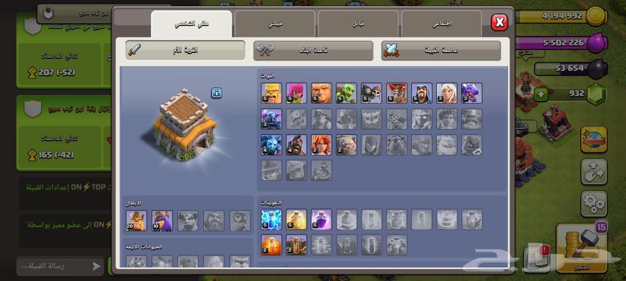 Clash of Clans630729025214731114