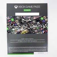 Xbox ultimate أكس بوكس التميت اسبوعين رسمي63074171733505111