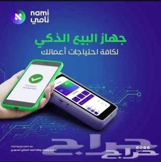 Medy POS device, monthly subscription of 75 riyals and 7 riyals per 1000 riyals63073790588417112