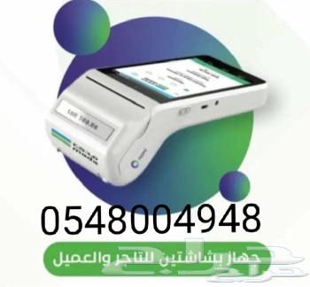 Medy POS device, monthly subscription of 75 riyals and 7 riyals per 1000 riyals630737905884171121